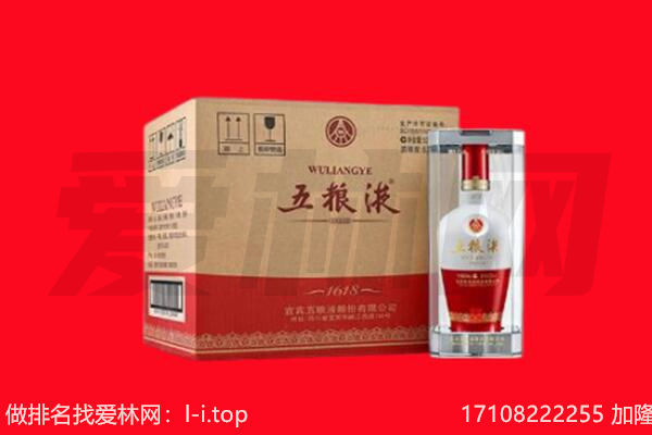 铁岭市昌图回收名酒