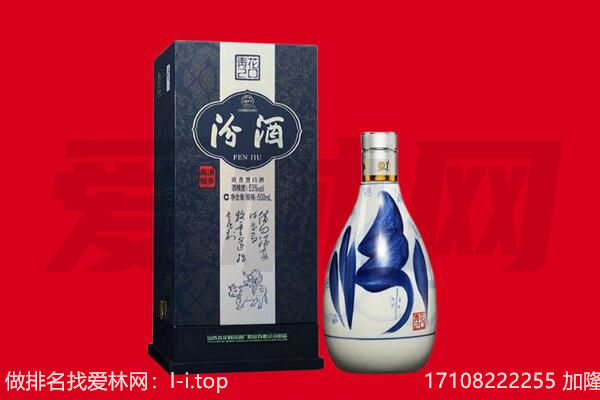 铁岭市昌图回收汾酒.jpg