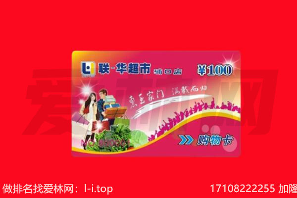 铁岭市昌图购物卡回收.jpg