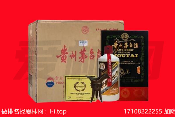 铁岭市昌图回收陈年茅台酒